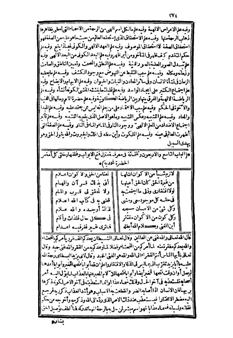 futmak.com - الصفحة 274 - من الجزء الثالث من طبعة بولاق الثانية